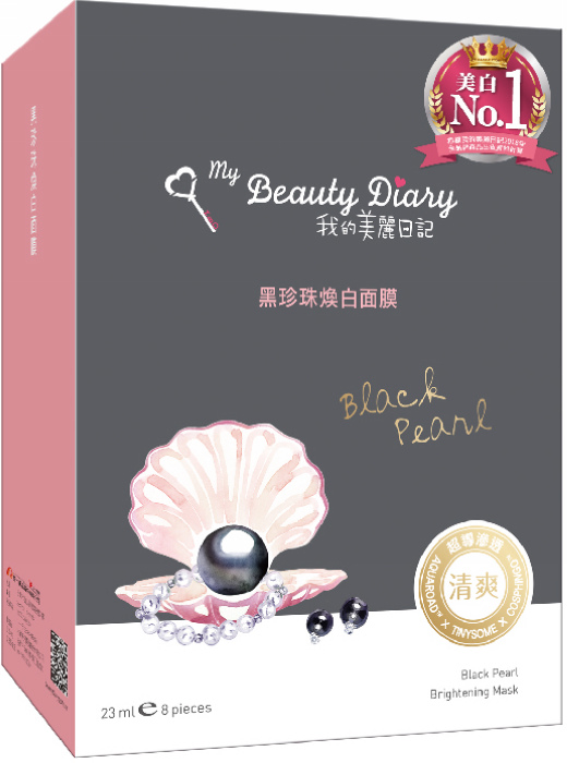 nEO_IMG_我的美麗日記黑珍珠煥白面膜.jpg nEO_IMG_我的美麗日記黑珍珠煥白面膜.jpg