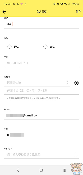 代買代送代排萬事接可代......萬能跑腿小哥樣樣雜事都能幫 「小雞上工」什麼事頭都有