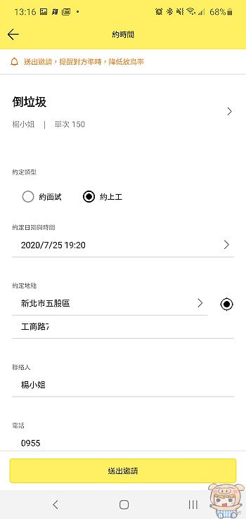 代買代送代排萬事接可代......萬能跑腿小哥樣樣雜事都能幫 「小雞上工」什麼事頭都有
