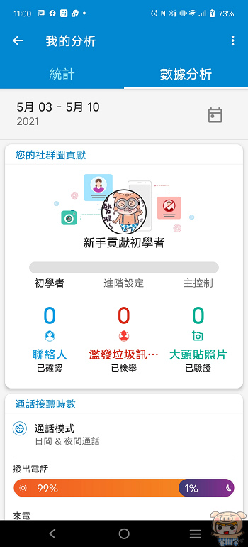 nEO_IMG_Screenshot_20210510_110053.jpg