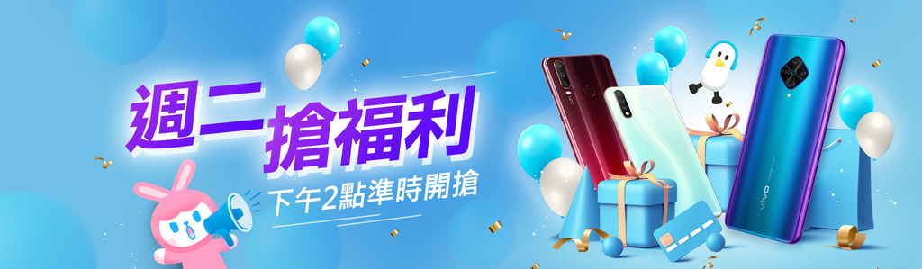 歡慶vivo官方商城e-store即將登場，vivo將於試營運期間每周二下午2點推出搶好康活動。.jpg