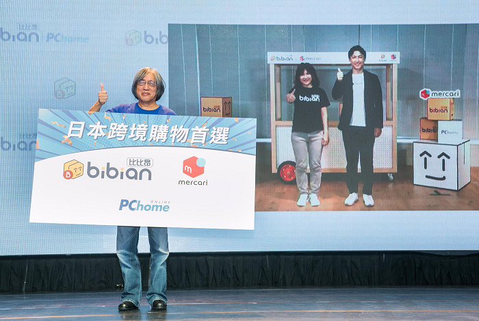 nEO_IMG_【PChome新聞附件三】Bibian比比昂成為全台唯一與Mercari全站串接的電商平台 全面升級PChome跨境生態圈的服務廣度 期望為台日跨境電商市場帶來新的激盪與多元發展的可能性 達成台日策略聯盟雙贏目標.jpg