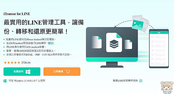 如何備份與還原line對話紀錄至iphone與android手機 Oo 小米行動ccc 痞客邦