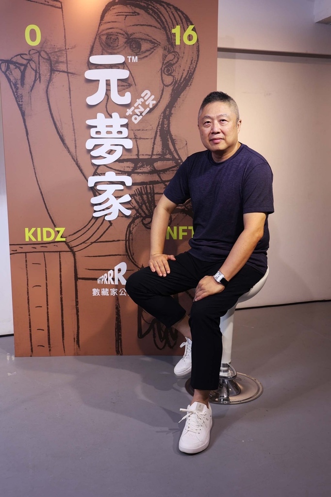 華人創意教父包益民創立「元夢家kidznft」藝術平台於5月26日宣告誕生！.jpg