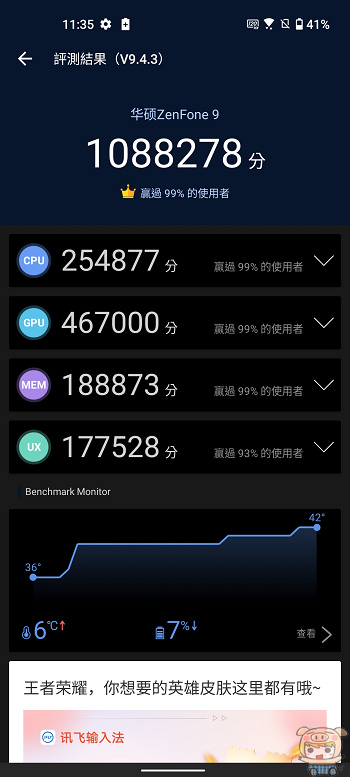 nEO_IMG_003   Screenshot_20220729-113559_AnTuTu_Benchmark.jpg