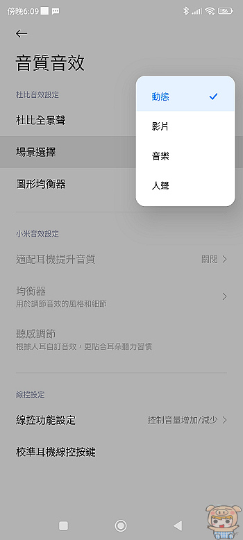 nEO_IMG_Screenshot_2022-10-09-18-09-59-535_com.miui.misound.jpg