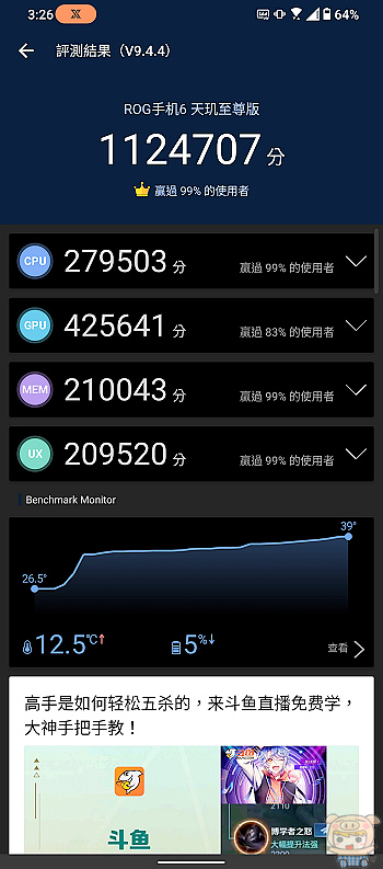 nEO_IMG_Screenshot_20221201-152617_AnTuTu_Benchmark.jpg