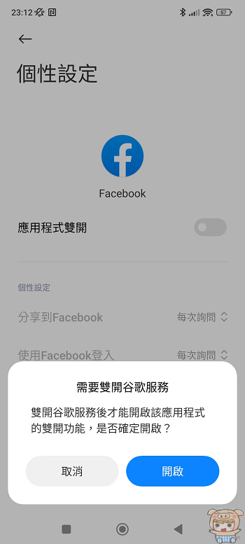 nEO_IMG_Screenshot_2023-02-23-23-12-22-493_com.miui.securitycore.jpg