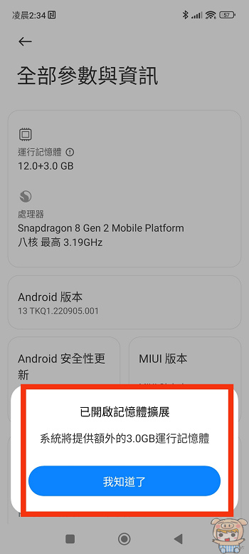 不用 Pro 也有這個徠味!  小米Xiaomi 13 徠卡