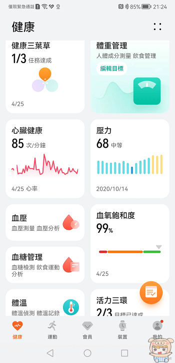 nEO_IMG_Screenshot_20230425_212448_com.huawei.health.jpg