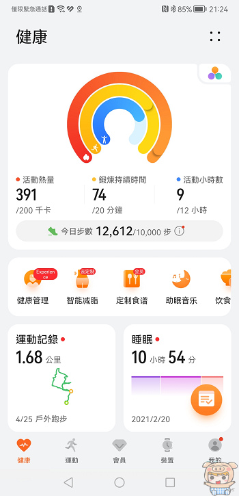 nEO_IMG_Screenshot_20230425_212442_com.huawei.health.jpg