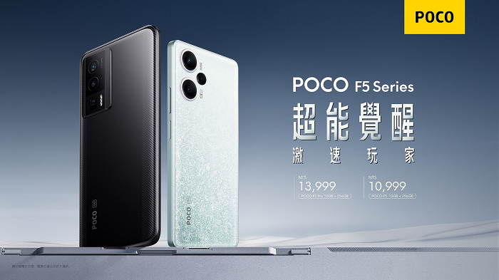 nEO_IMG_POCO F5 Series.jpg