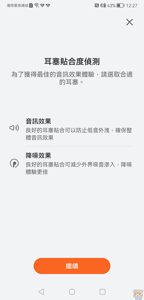 nEO_IMG_Screenshot_20230719_122745_com.huawei.health.jpg