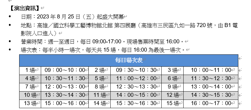 螢幕擷取畫面 2023-08-09 190059.png