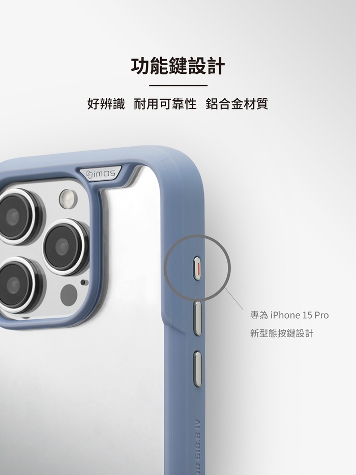 鈦鈦我喜歡你，膜斯密碼imos全心全意保護你的 iPhone