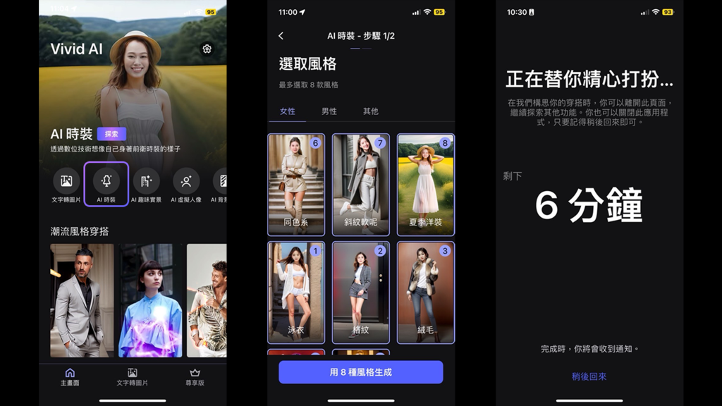 訊連科技推出全新 APP ! 一鍵 AI 生成專業履歷照片，