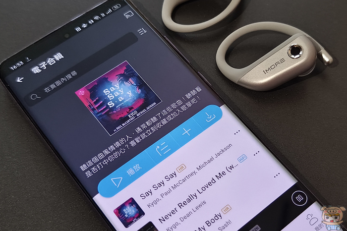 行動立體環繞音效、不塞耳的好音質~  1MORE 首款開放式