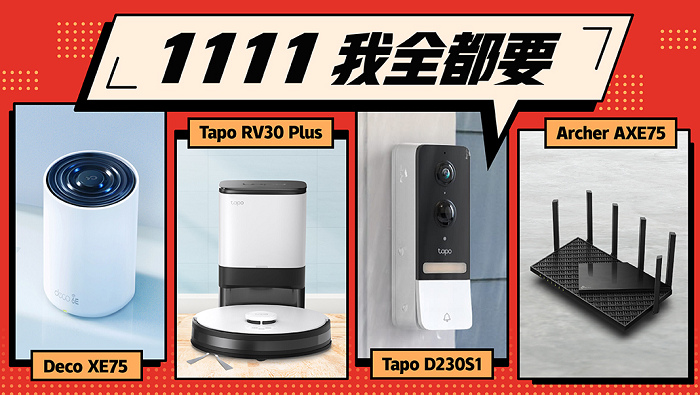 nEO_IMG_【新聞圖片】雙11就要寵粉！TP-Link Deco系列、Tapo智慧家庭套組 優惠起跑.jpg