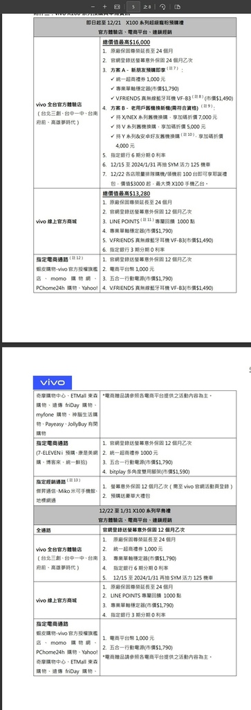 攝日旗艦 vivo X100 系列正式登台~  「煦日橙」限