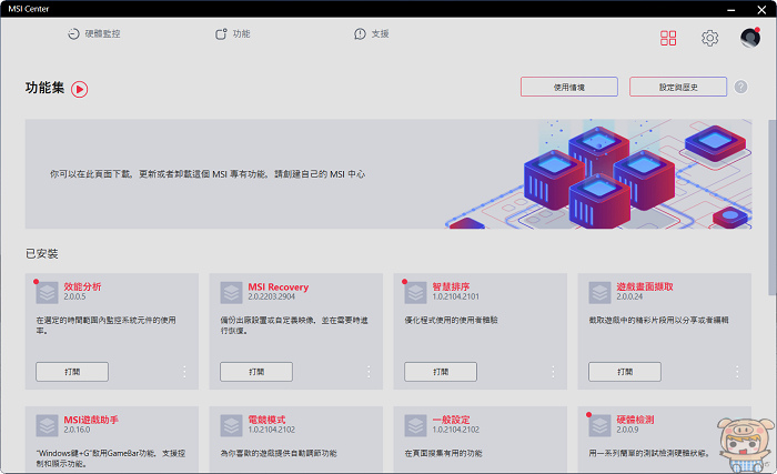 螢幕可 360 ° 翻轉與觸控還支援MSI Pen 超好用的