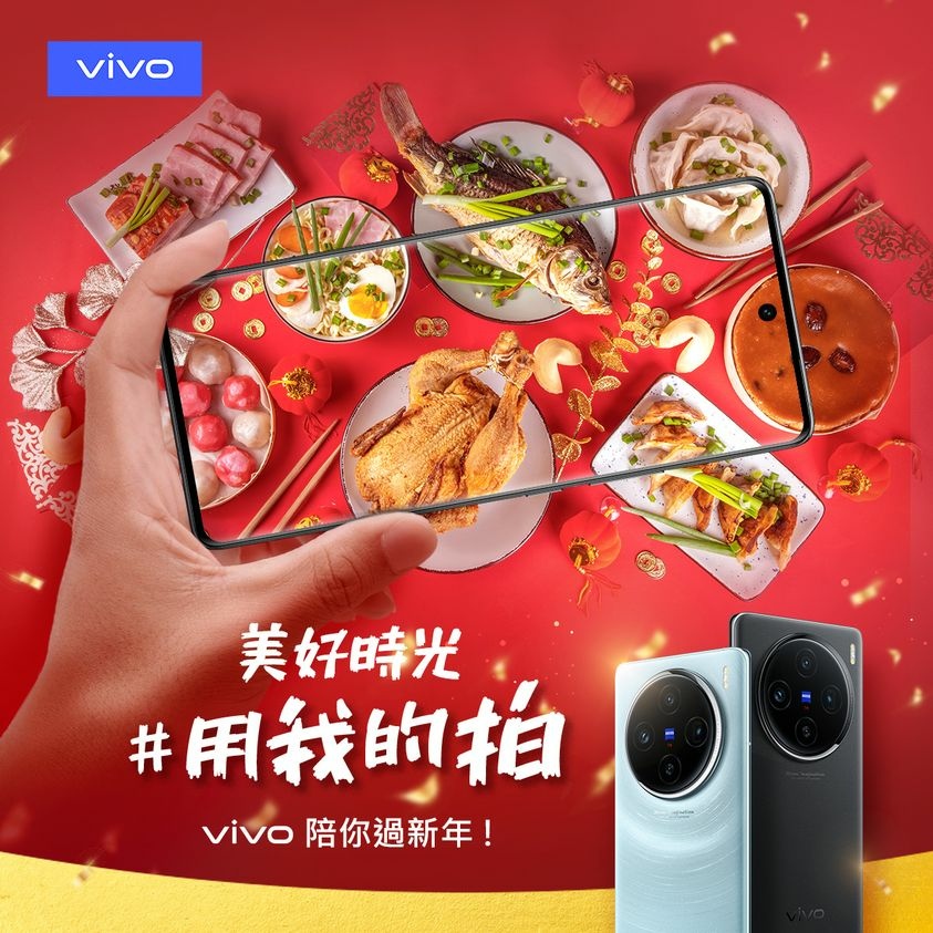 史上最賣座 X系列手機!   vivo X100 Pro 加