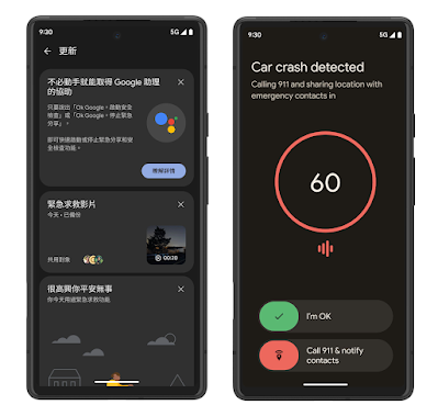 Pixel 全新功能三月陸續推送登場~  畫圈搜尋將支援 P