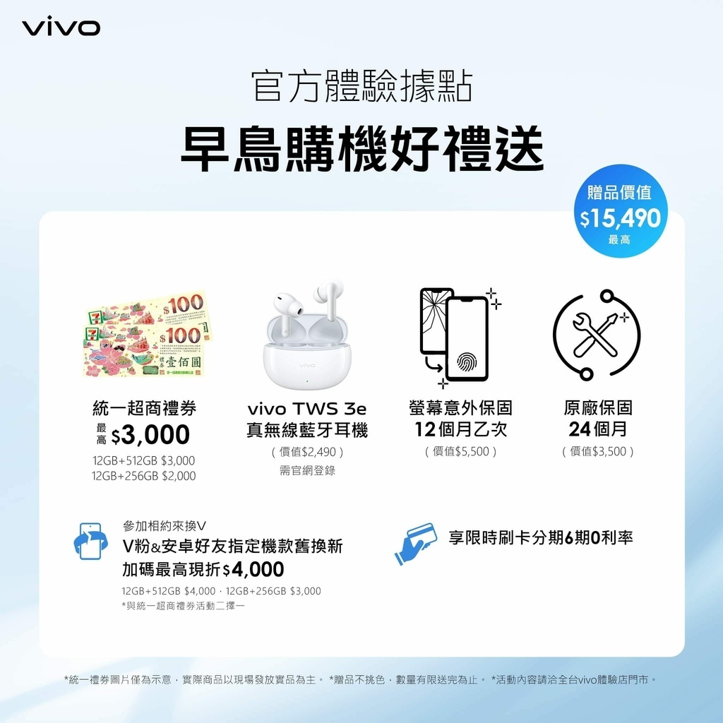 vivo 影棚級自拍神機即日上市~   V30系列首次加入蔡