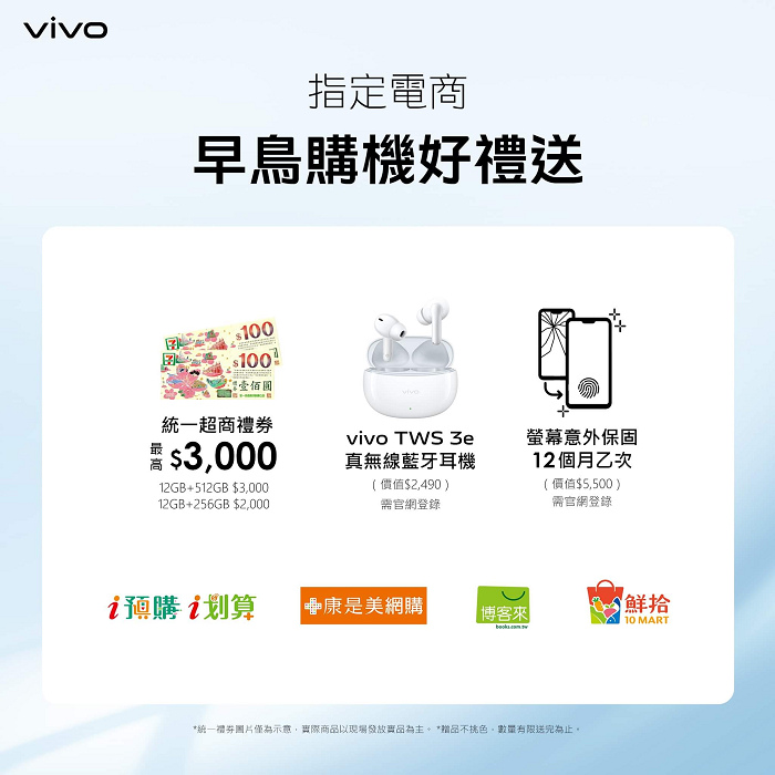 vivo 影棚級自拍神機即日上市~   V30系列首次加入蔡