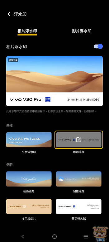 人像旗艦 vivo V30 系列 開箱 評測!  首搭蔡司光