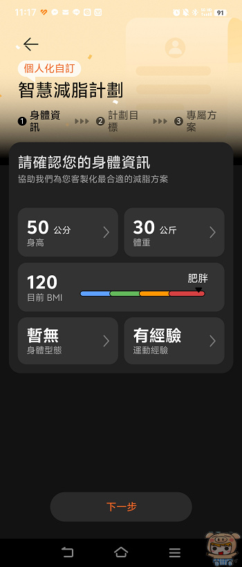 運動體驗再升級 智慧+專業的個人運動隨身教練 HUAWEI 
