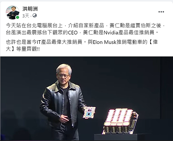 黃仁勳AI風潮 黃仁勳AI風潮