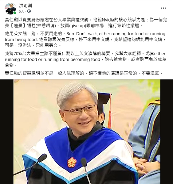 黃仁勳AI風潮 黃仁勳AI風潮