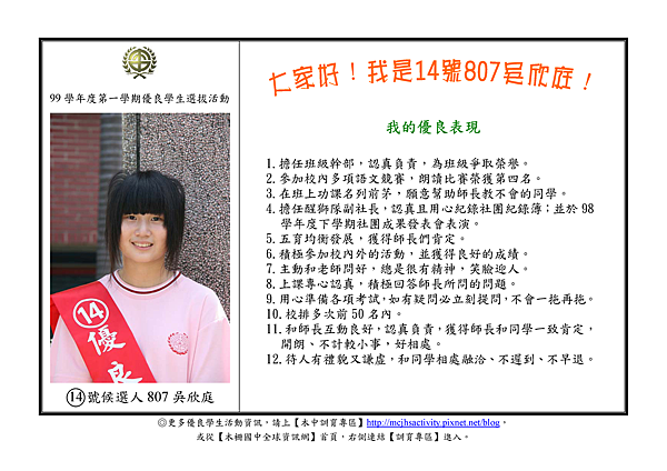 99上選舉公報_Page_14.png