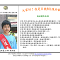 99上選舉公報_Page_11.png