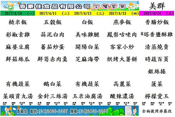105下第09週.jpg 105下第09週.jpg
