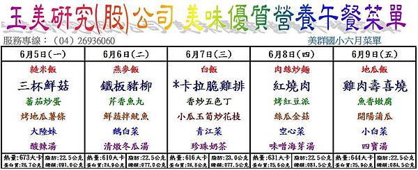 105下第17週.jpg 105下第17週.jpg