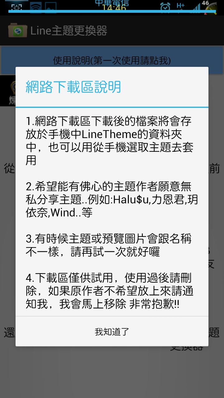 Screenshot_2013-07-12-14-46-13