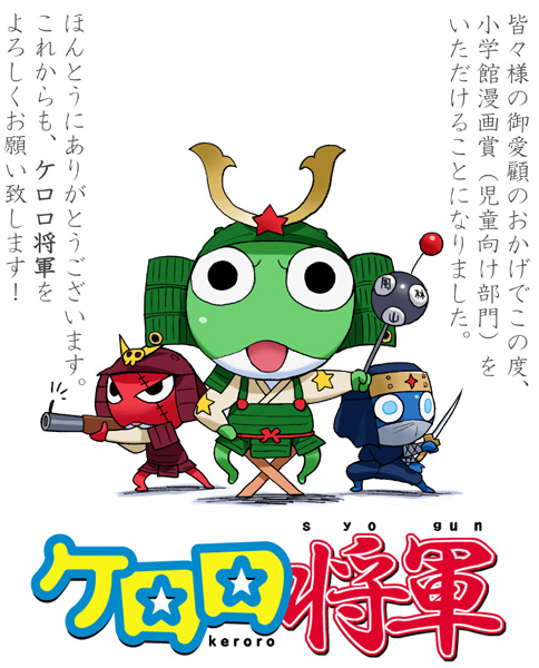 KERORO_01