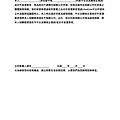 團體傷害保險-投保同意書-1086x1536.jpg