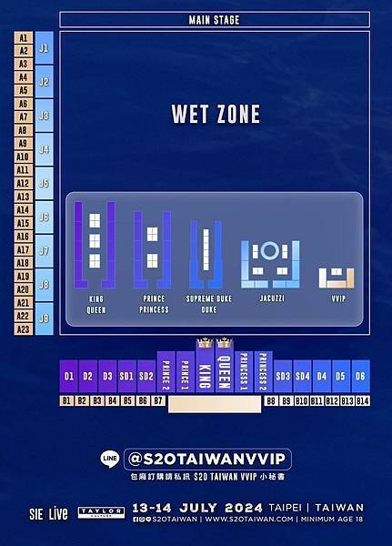 S2O Taiwan 7/13 & 7/14 包廂訂位 re