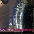 COLT PLUS前輪拱雙層隔音制震完工.jpg