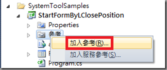 C# 將視窗位置的坐標寫入註冊表@ 天天向上:: 痞客邦::