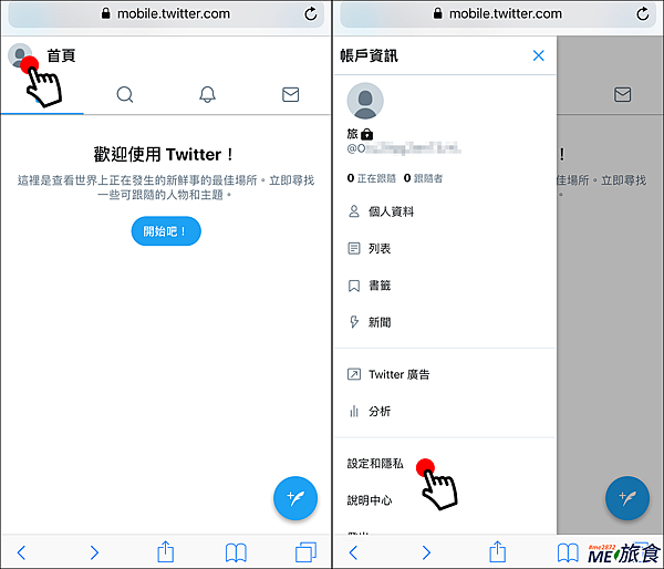 教學 Twitter 推特開啟敏感媒體內容 Me 旅食 痞客邦 教學 Twitter 推特開啟敏感媒體內容 Me 旅食 痞客邦