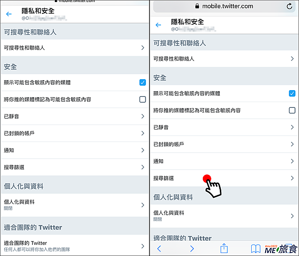 教學│Twitter 推特開啟敏感媒體內容