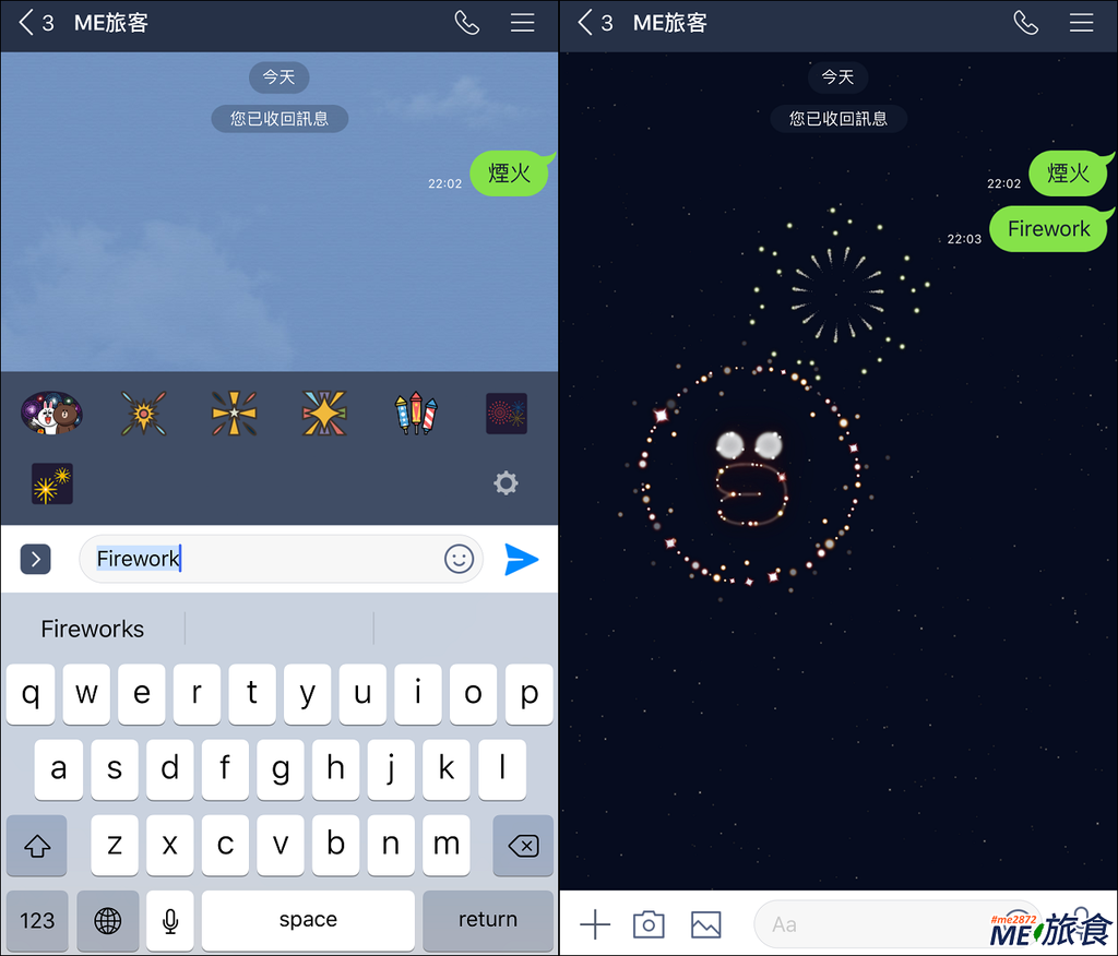 教學 Line 夏日煙火推出關鍵字目睹絢麗的煙火 Me 旅食 痞客邦 教學 Line 夏日煙火推出關鍵字目睹絢麗的煙火 Me 旅食 痞客邦