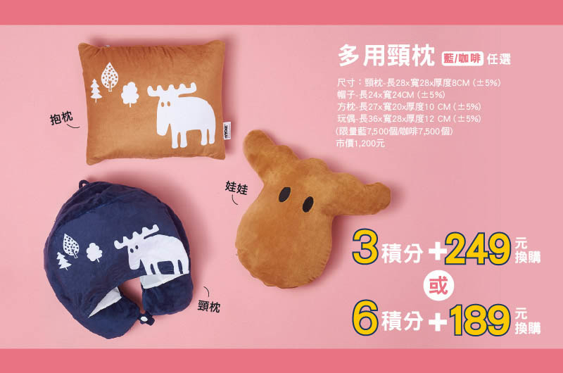 活動 全聯moz 用品積分樂 Me 旅食 痞客邦