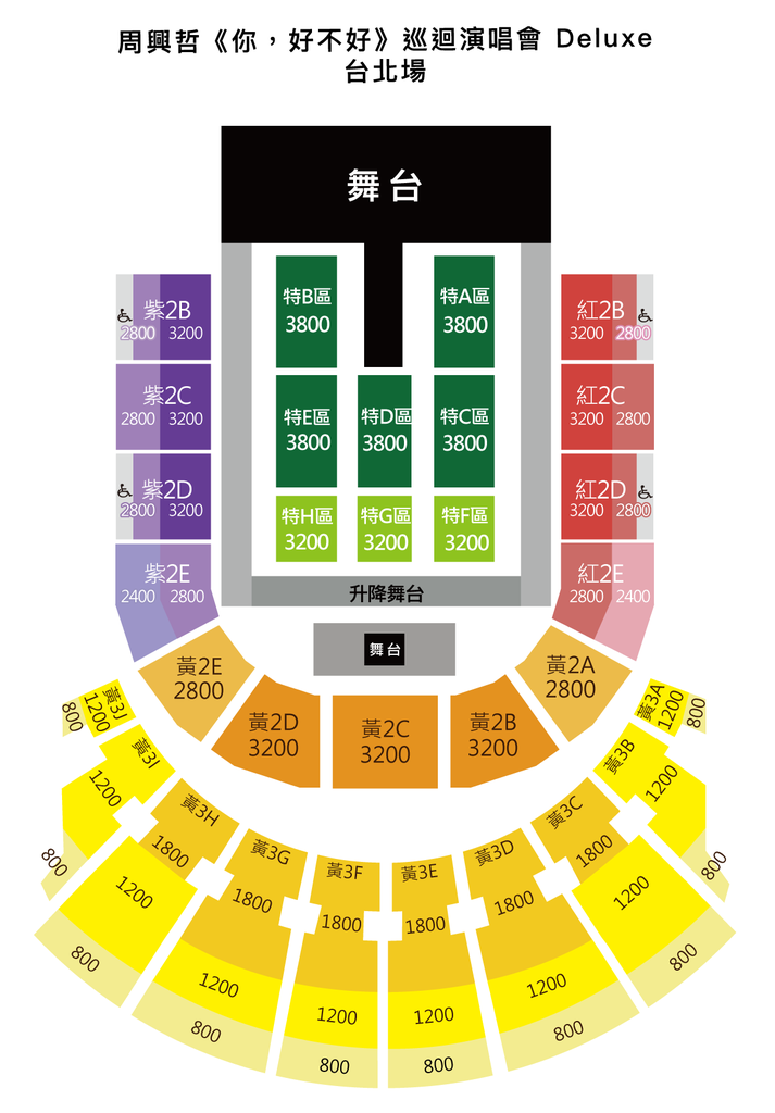 分享 2020 周興哲eric 你 好不好 Deluxe 臺北站 高雄站巡迴演唱會注意事項及交通 Me 旅食 痞客邦