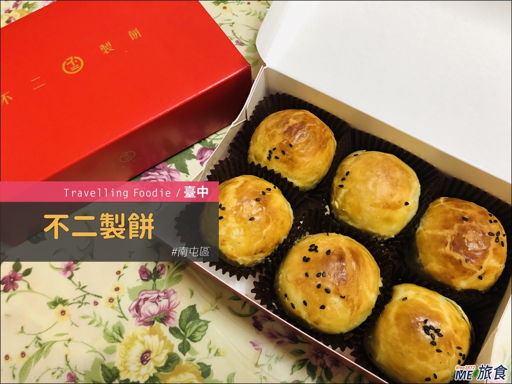 不二糕餅超人氣排隊秒殺蛋黃酥中秋