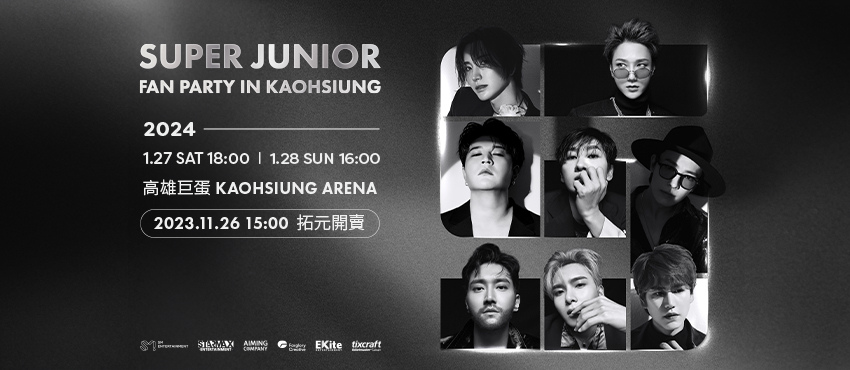 2024演唱會│SUPER JUNIOR FAN PARTY