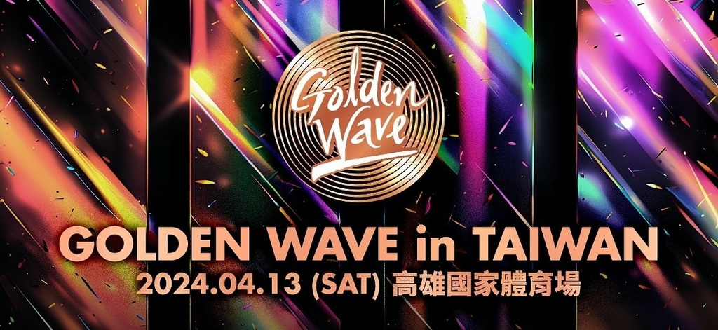 2024演唱會│Golden Wave in Taiwan 